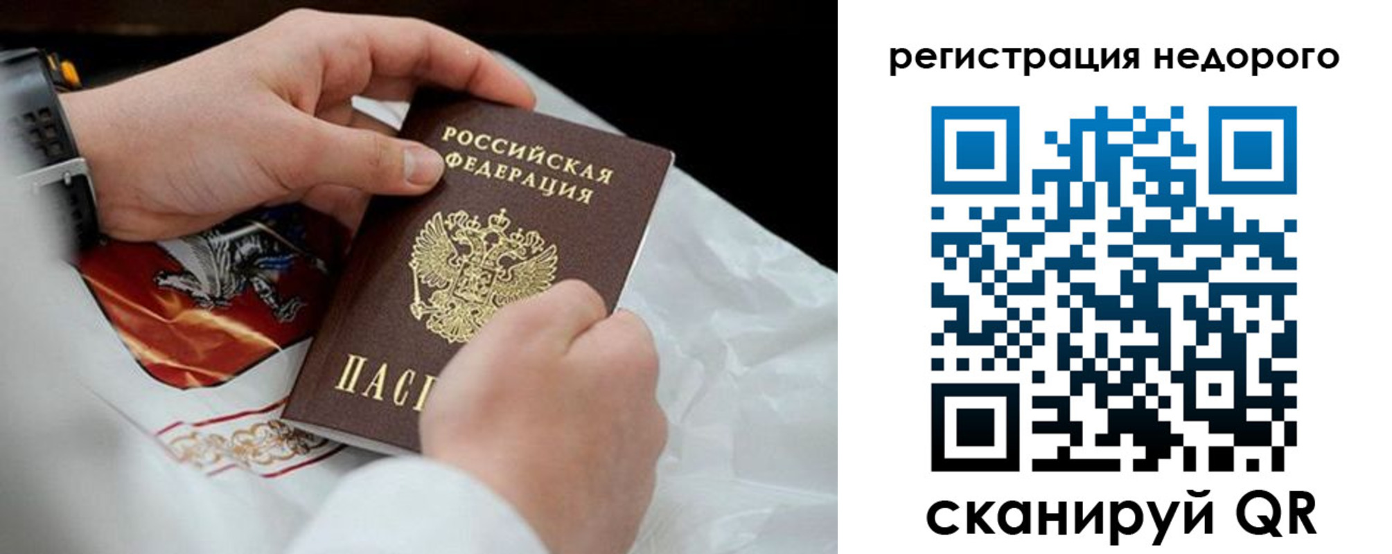 временная регистрация для школы в Хадыженске