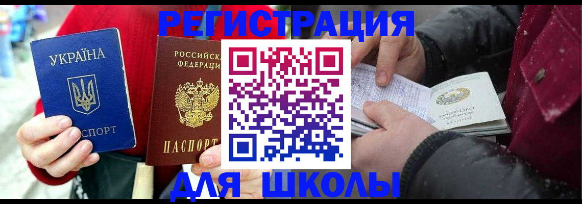 временная регистрация купить в Хадыженске