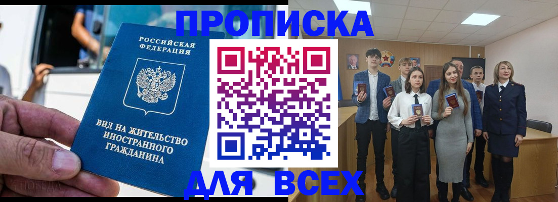 прописка ребенка в Хадыженске