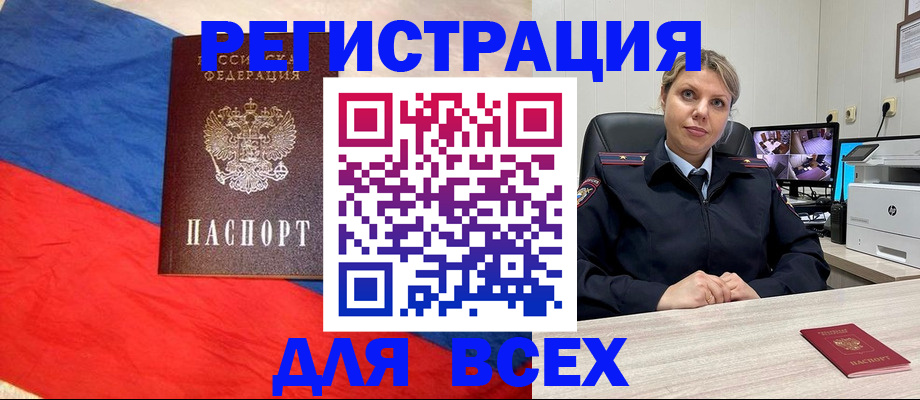 прописка паспорт в Хадыженске