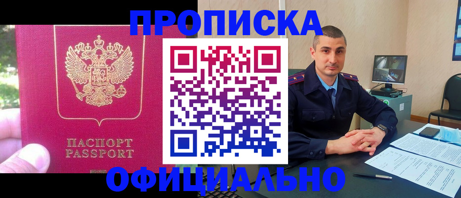 временная регистрация гарантия в Хадыженске