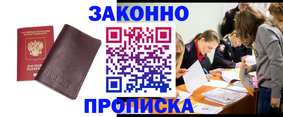миграционный учет в Хадыженске