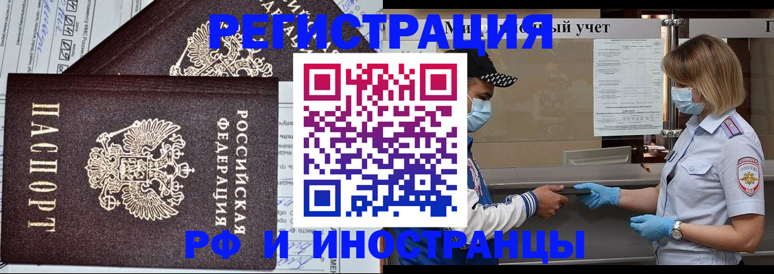 регистрация в Хадыженске