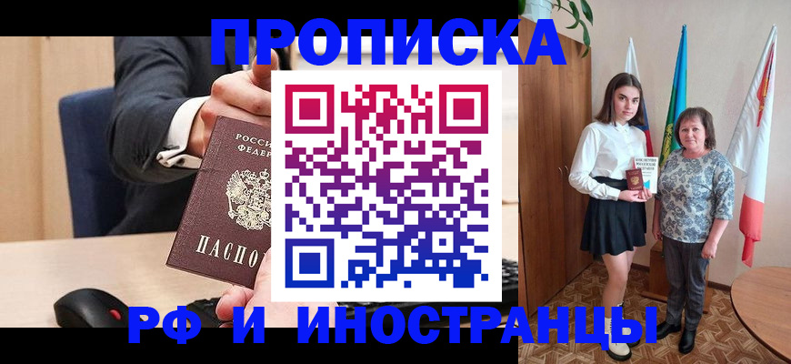 регистрация в Хадыженске