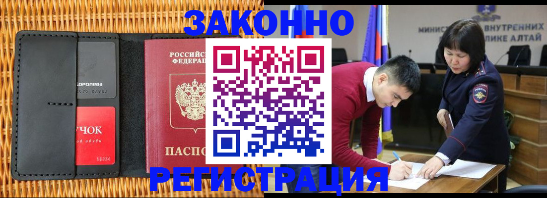 временная регистрация поиск в Хадыженске