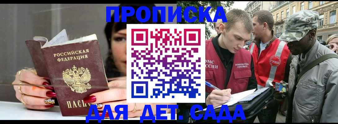 временная регистрация купить в Хадыженске