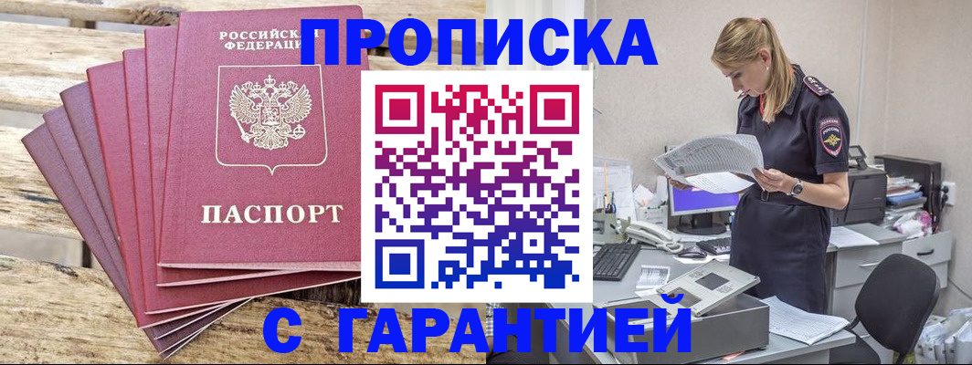 временная регистрация госуслуги в Хадыженске